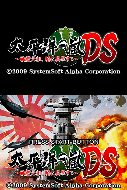 Taiheiyou no Arashi DS: Senkan Yamato, Akatsuki ni